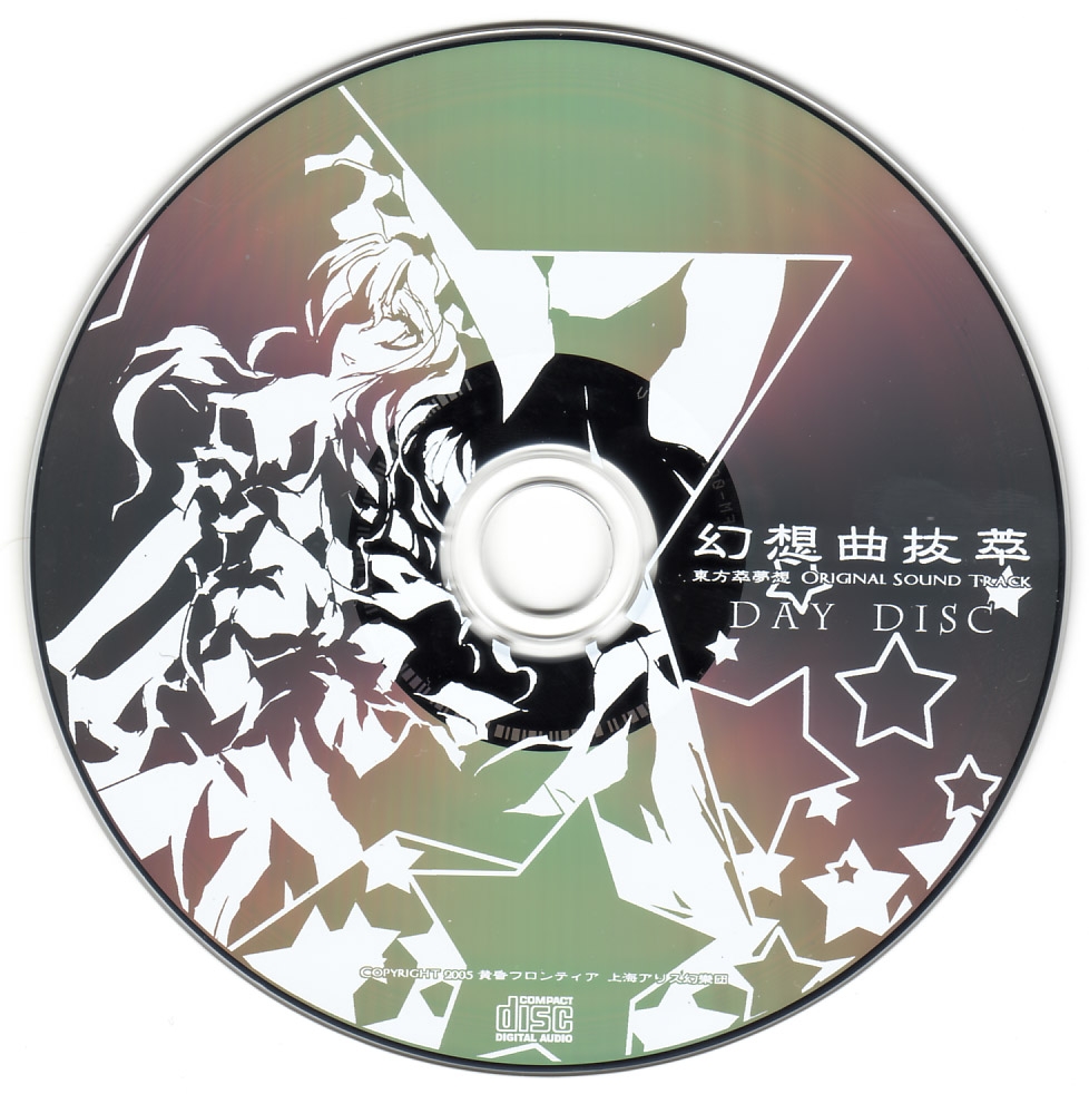 Gensoukyokubassui ~ Touhou Suimusou Original Sound Track